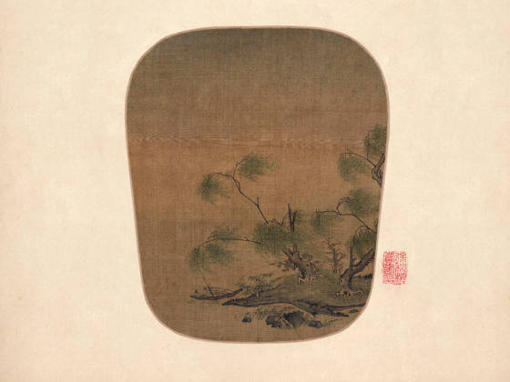 传北宋赵令穰扇面山水《柳岸泊舟图》页