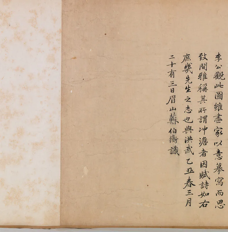 宋赵令穰《陶潜赏菊图》卷_01