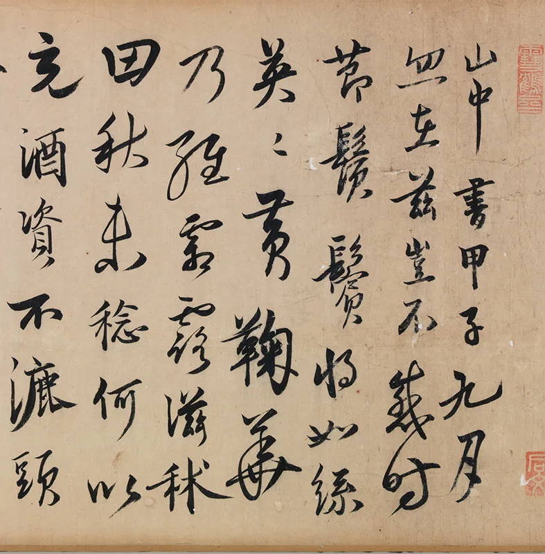 宋赵令穰《陶潜赏菊图》卷_09