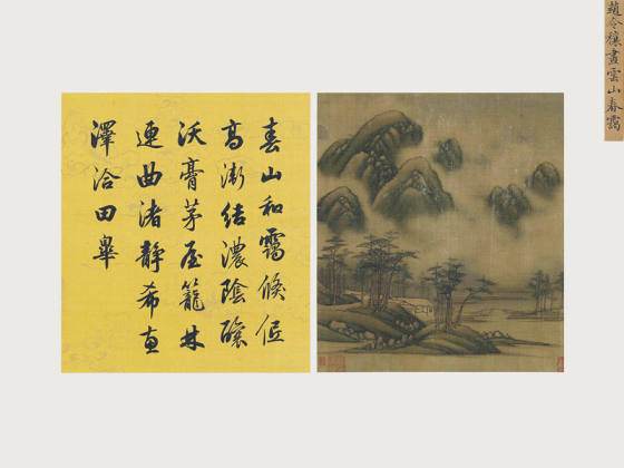 宋赵令穰山水画《云山春霭图》页