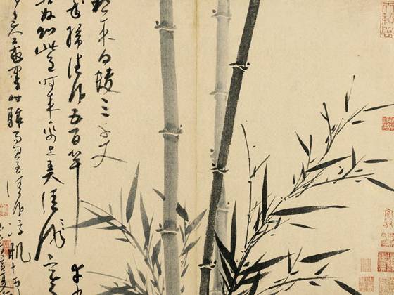 吴镇水墨竹《清风五百竿图》页