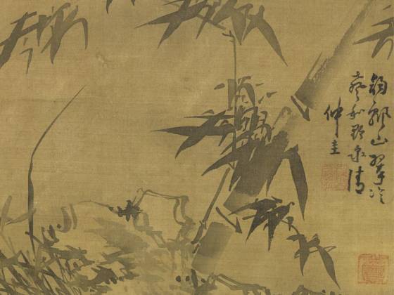 吴镇水墨画《雨竹风兰图》页