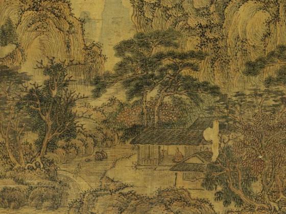 王蒙山水画《松谿清逸图》页