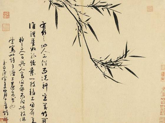 吴镇水墨竹《有竹之地人不俗》页