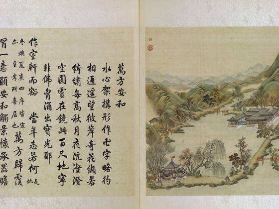 圆明园四十景图《万方安和》