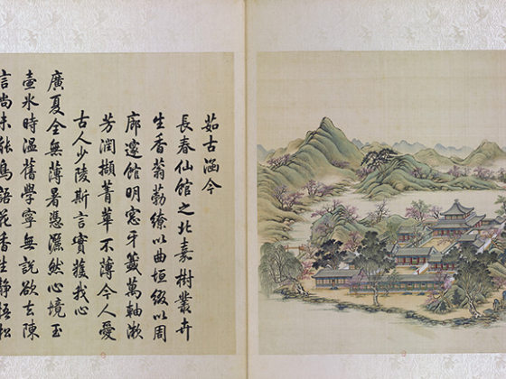 圆明园四十景图《茹古涵今》