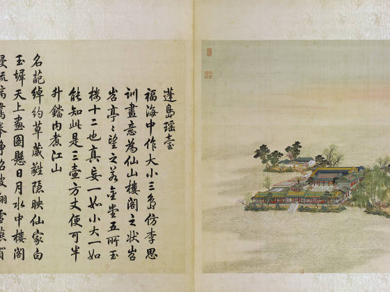 圆明园四十景图《蓬岛瑶台》