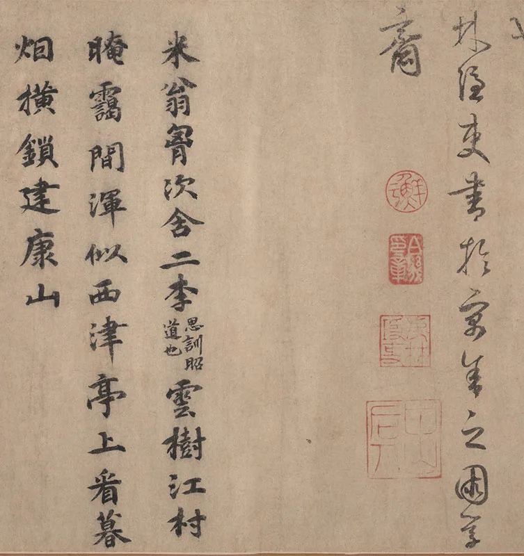 宋米友仁《云山图》_06