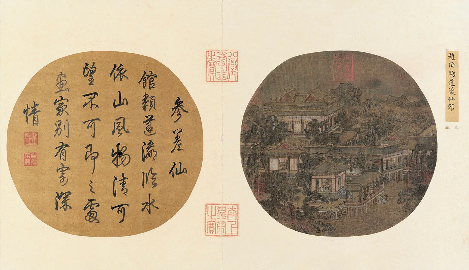 传南宋赵伯驹《蓬莱仙馆图》团扇页