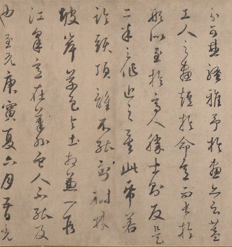 宋米友仁《云山图》_07