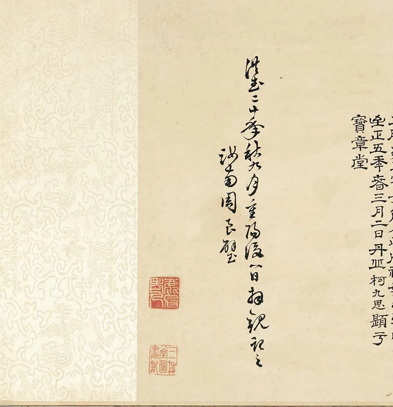 传宋赵伯驹山水人物画《禹王开山图》卷_01