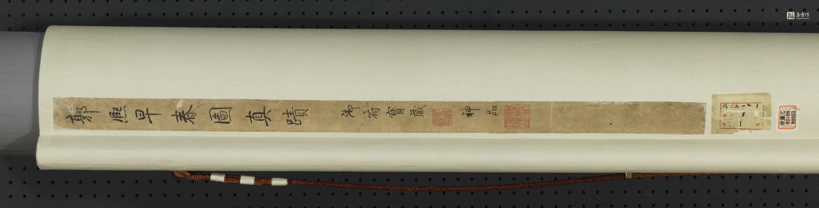 清高宗《早春图》包首题签