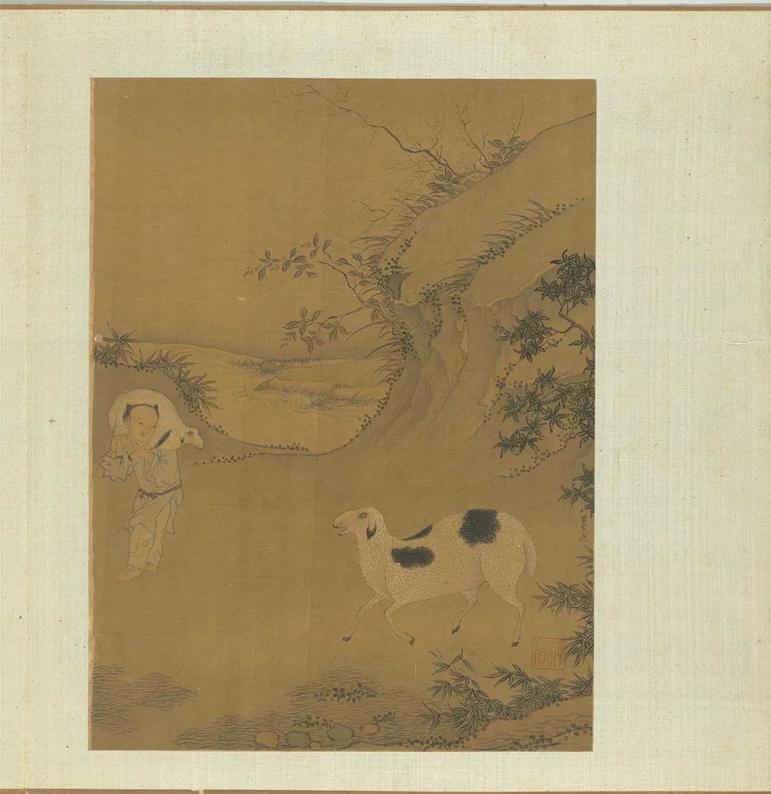 宋元明集绘《宋李迪牧羊图》页