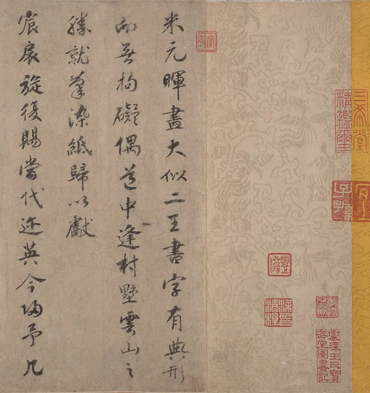 宋米友仁《云山图》_09