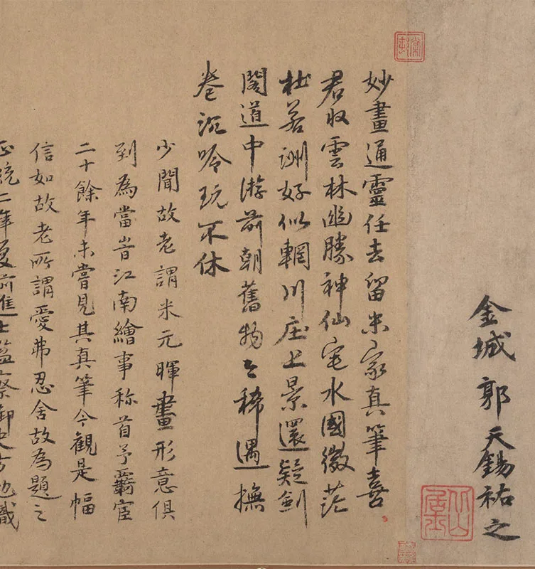 宋米友仁《云山图》_05