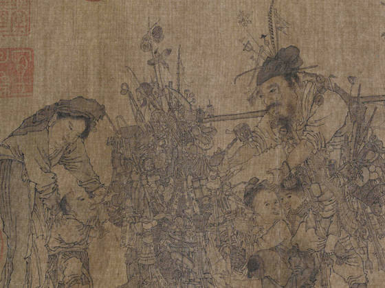 南宋·李嵩《货郎图》卷