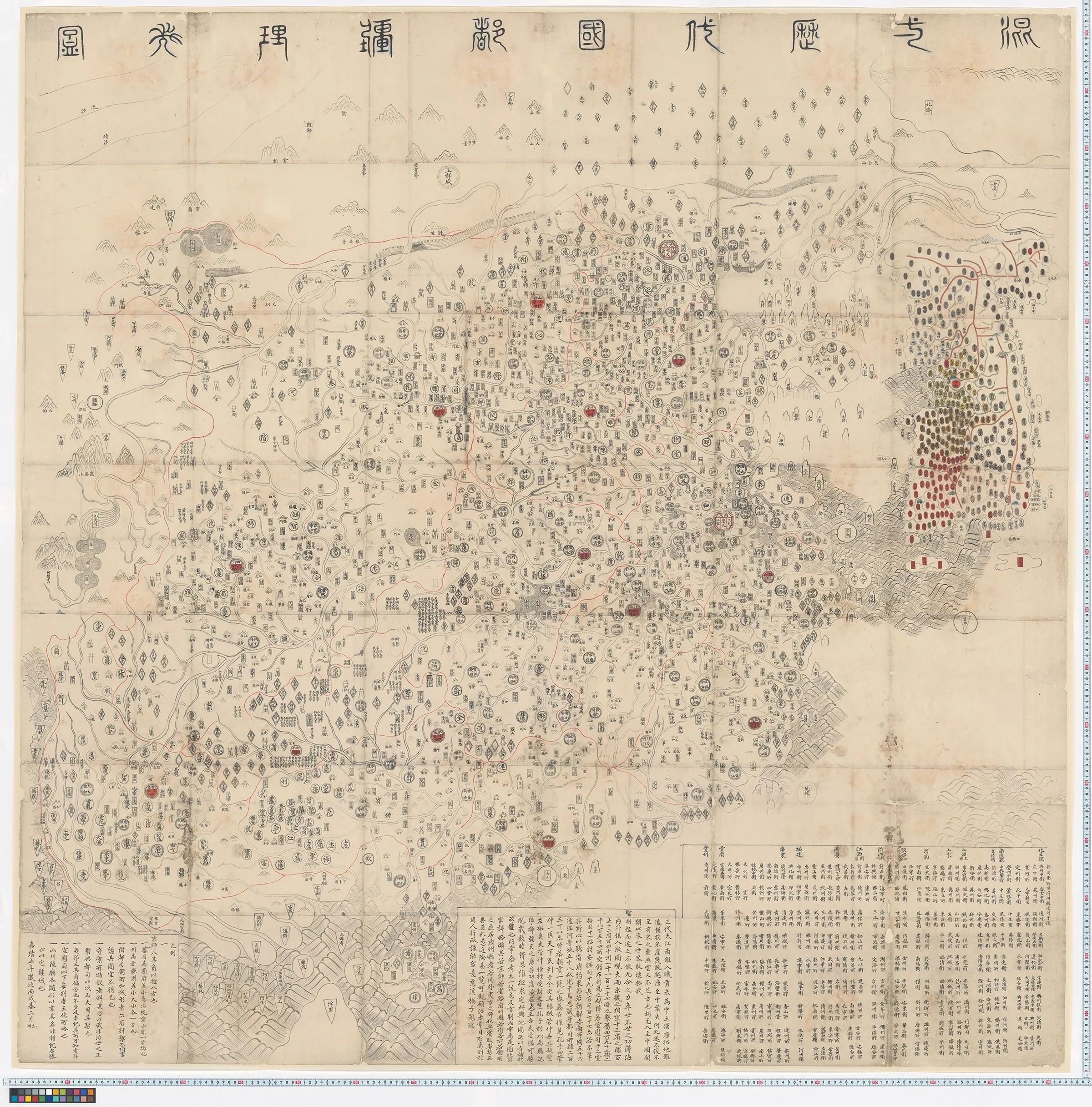 混一疆理历代国都之图（杨子器跋本）