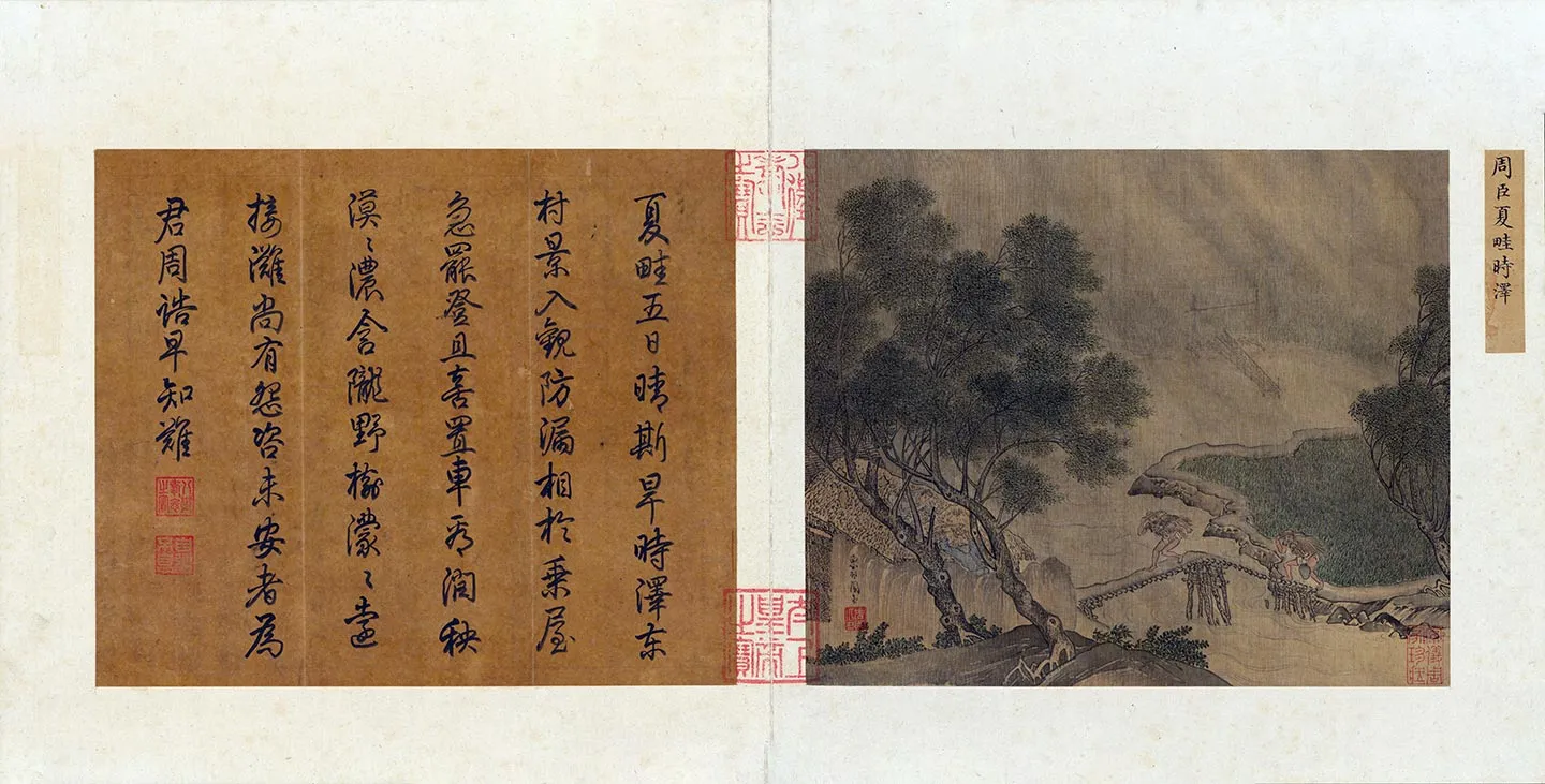 周臣山水人物画《夏畦时泽图》页