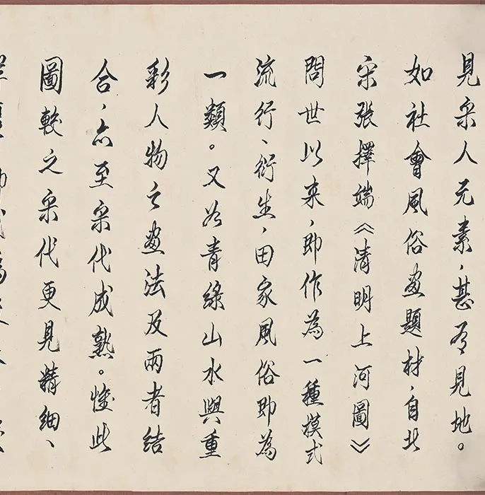 传南宋马逵丰年考牧图卷_02