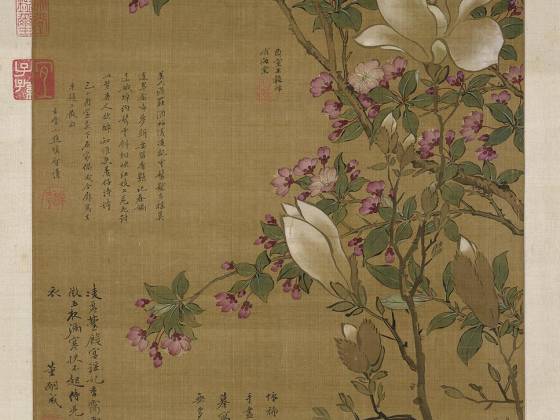 陆治王谷祥《合笔海棠玉兰》轴
