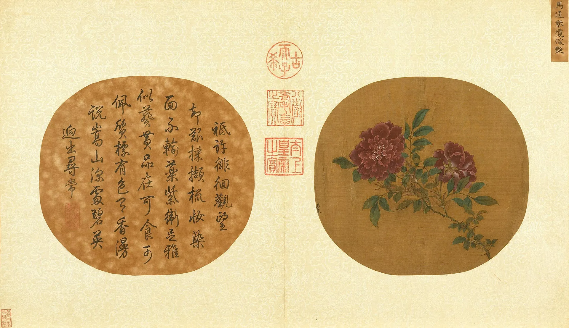 马逵工笔花卉《紫琼深艳图》页