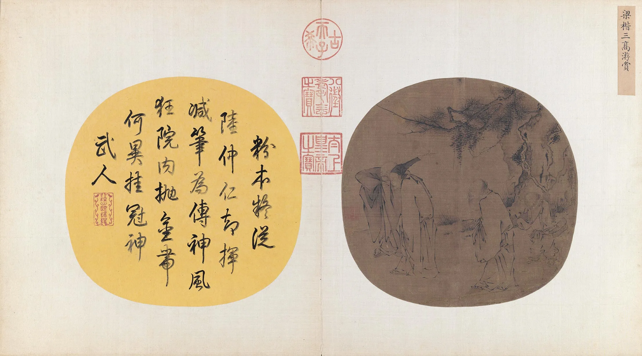 梁楷山水人物画《三高游赏图》团扇页
