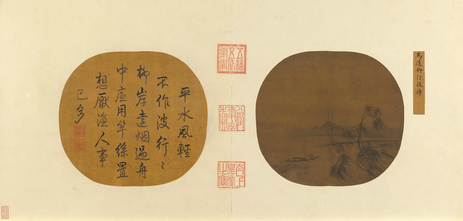 马逵山水《柳汀放棹图》团扇页