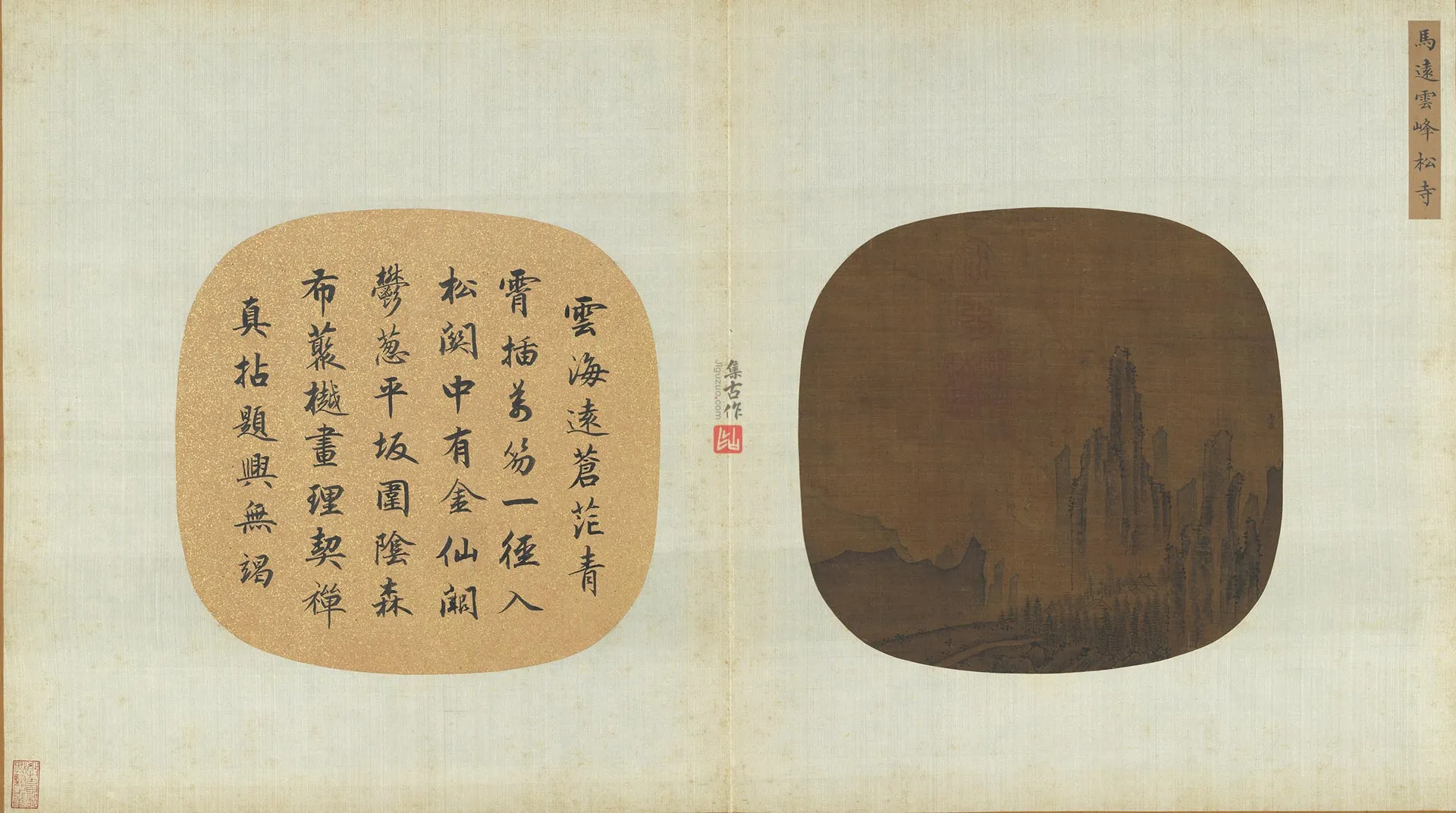 马远山水《云峰松寺图》团扇页
