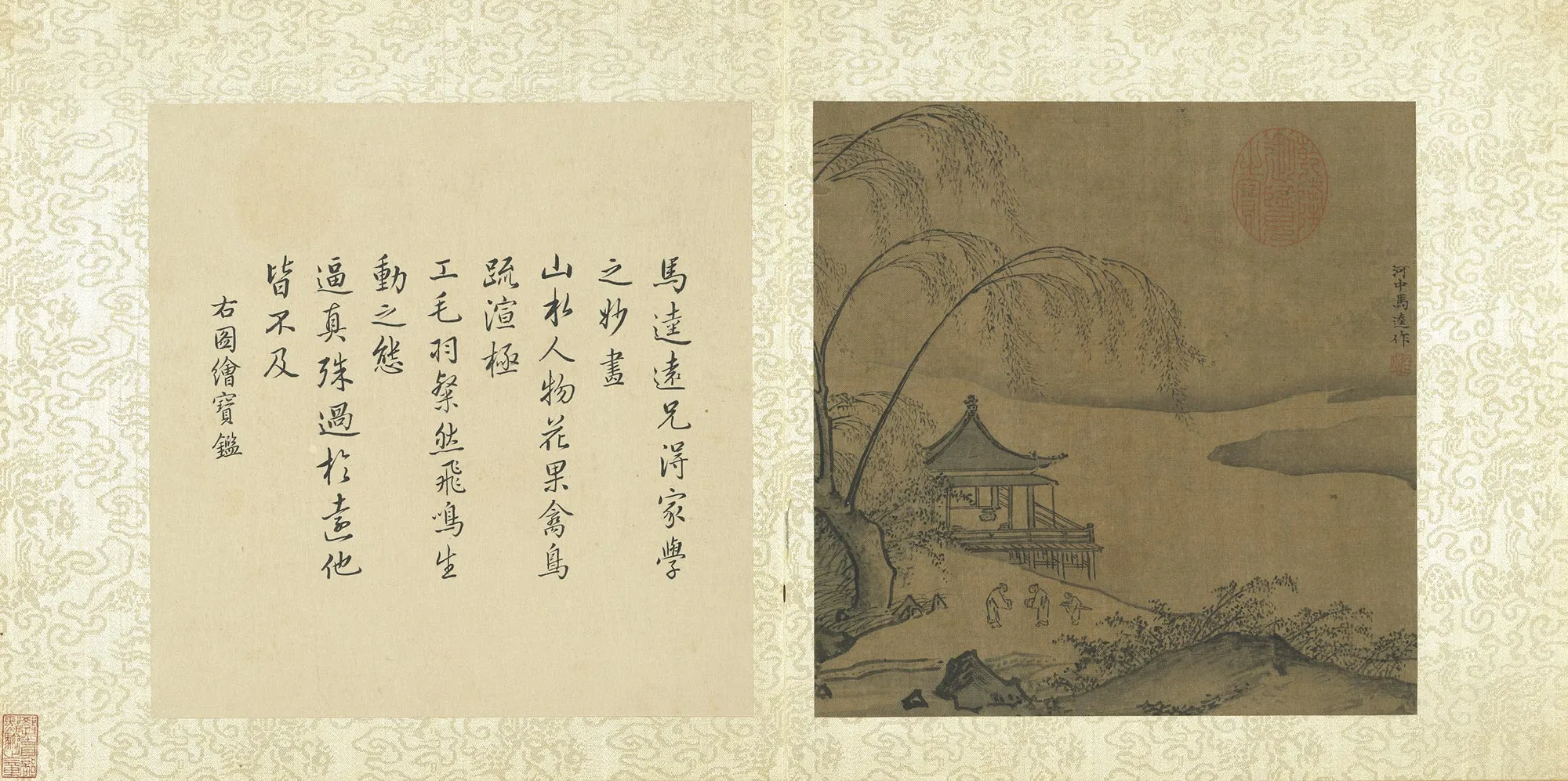 马逵山水画《秋亭送客图》页