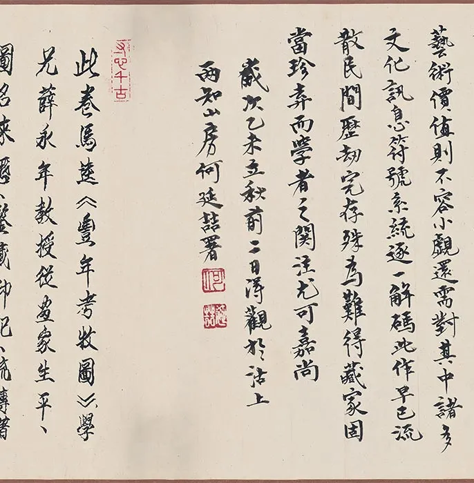 传南宋马逵丰年考牧图卷_04
