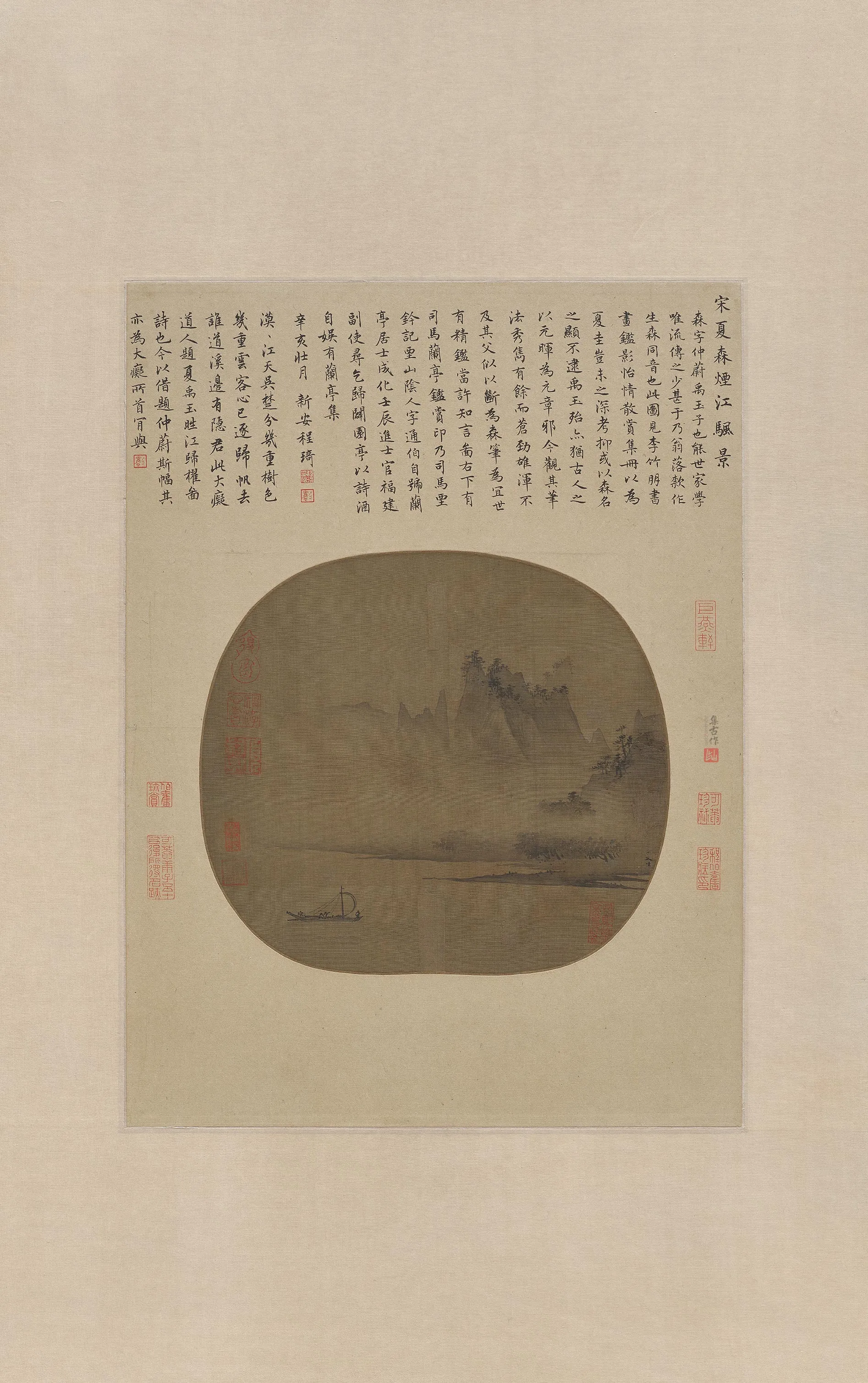 南宋画家夏森山水画《烟江帆影图》