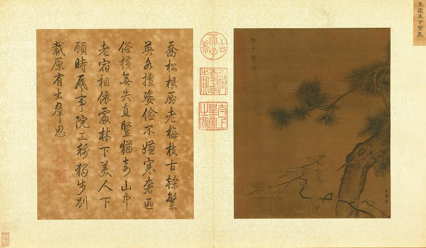 马远《松下繁梅图》页