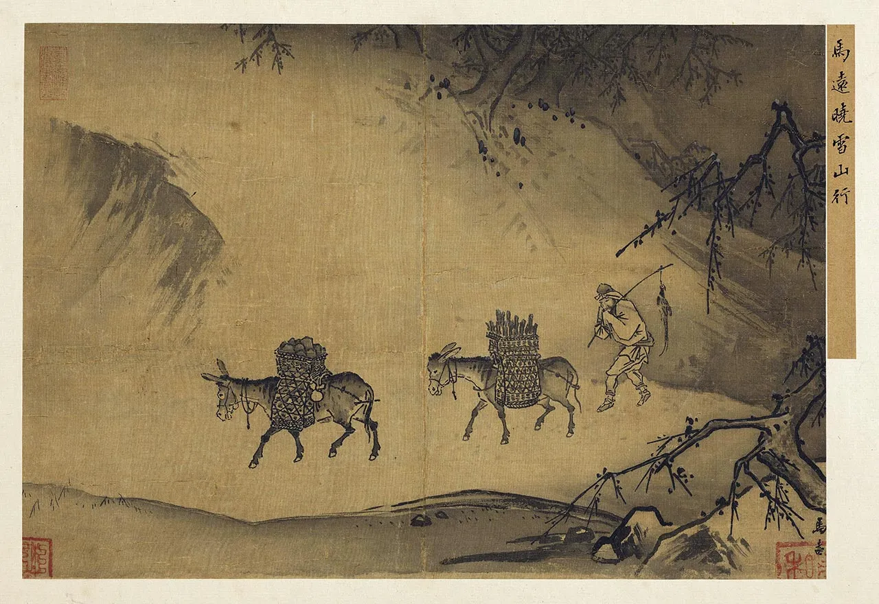 马远《晓雪山行图》页