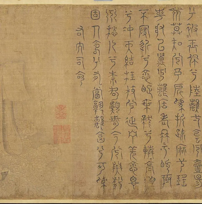 传《李公麟九歌图米芾书辞》卷_14