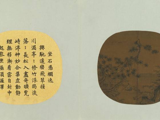 夏圭《松麓看云图》团扇页