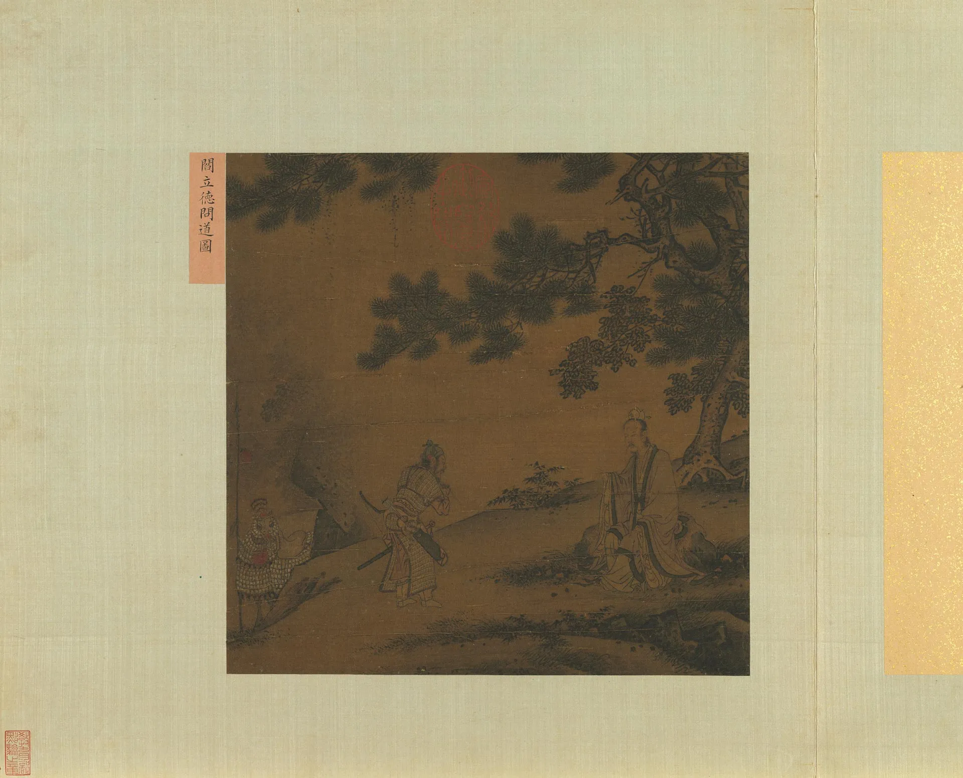 传阎立德山水人物画《问道图》页