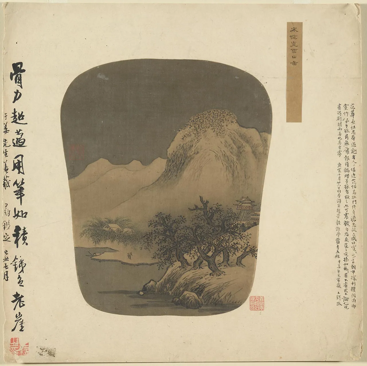 传宋范宽冬景山水画《雪山图》团扇页