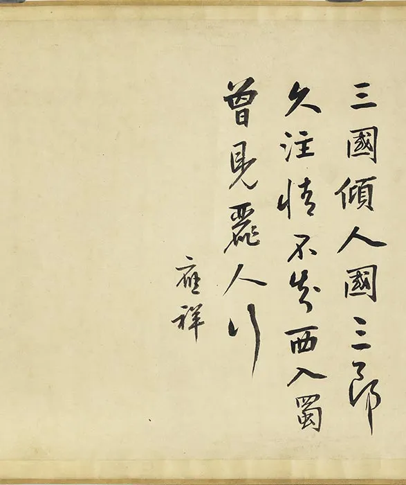 传宋李公麟画丽人行图卷_04