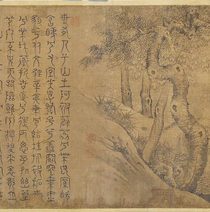 传《李公麟九歌图米芾书辞》卷_07