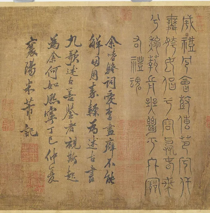 传《李公麟九歌图米芾书辞》卷_02