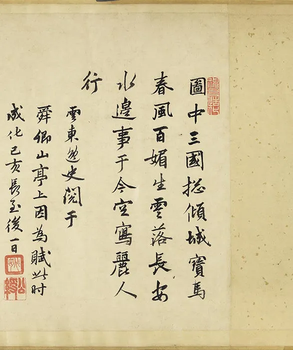 传宋李公麟画丽人行图卷_06