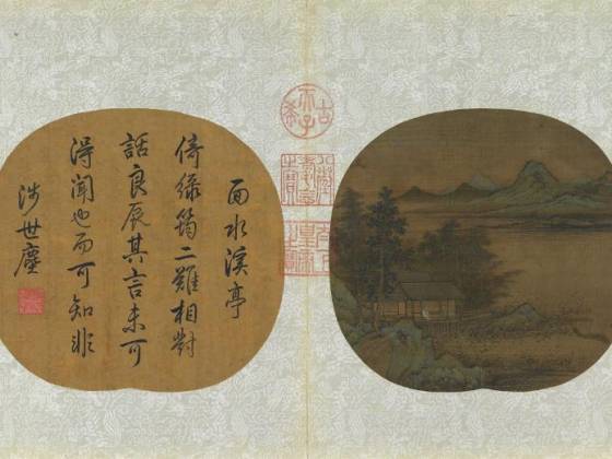 传李唐青绿山水《竹阁延宾图》团扇页