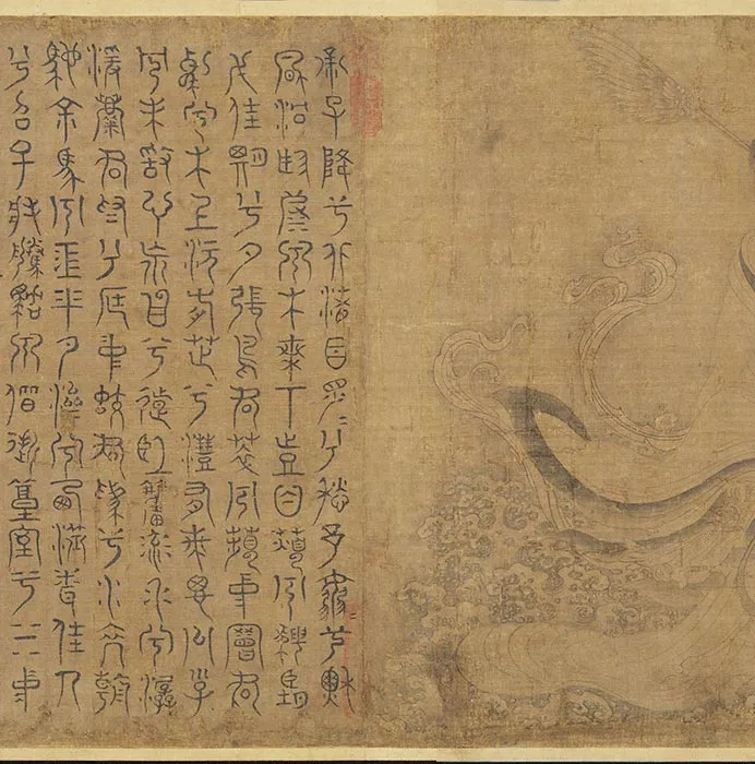 传《李公麟九歌图米芾书辞》卷_17
