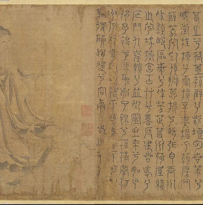 传《李公麟九歌图米芾书辞》卷_16