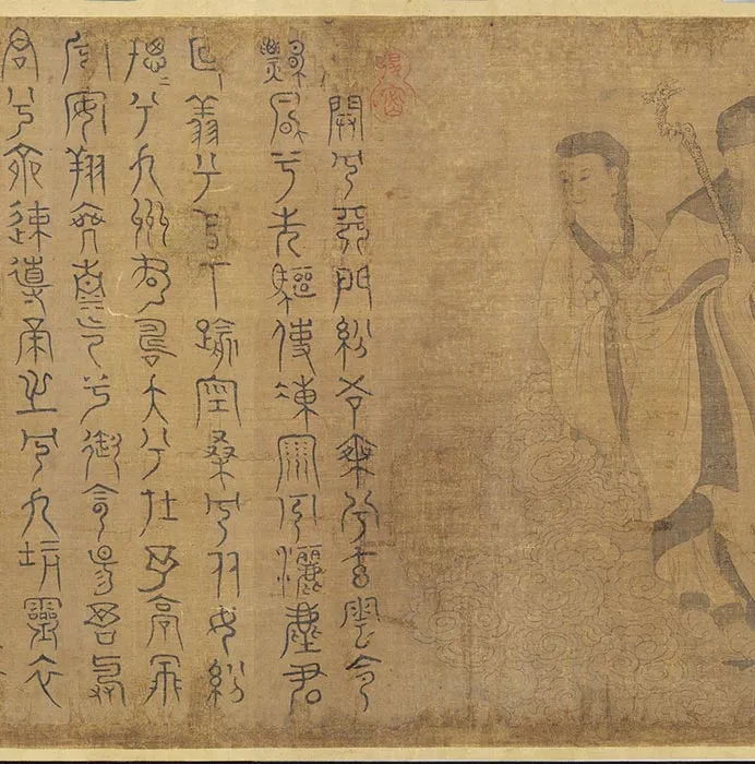 传《李公麟九歌图米芾书辞》卷_15