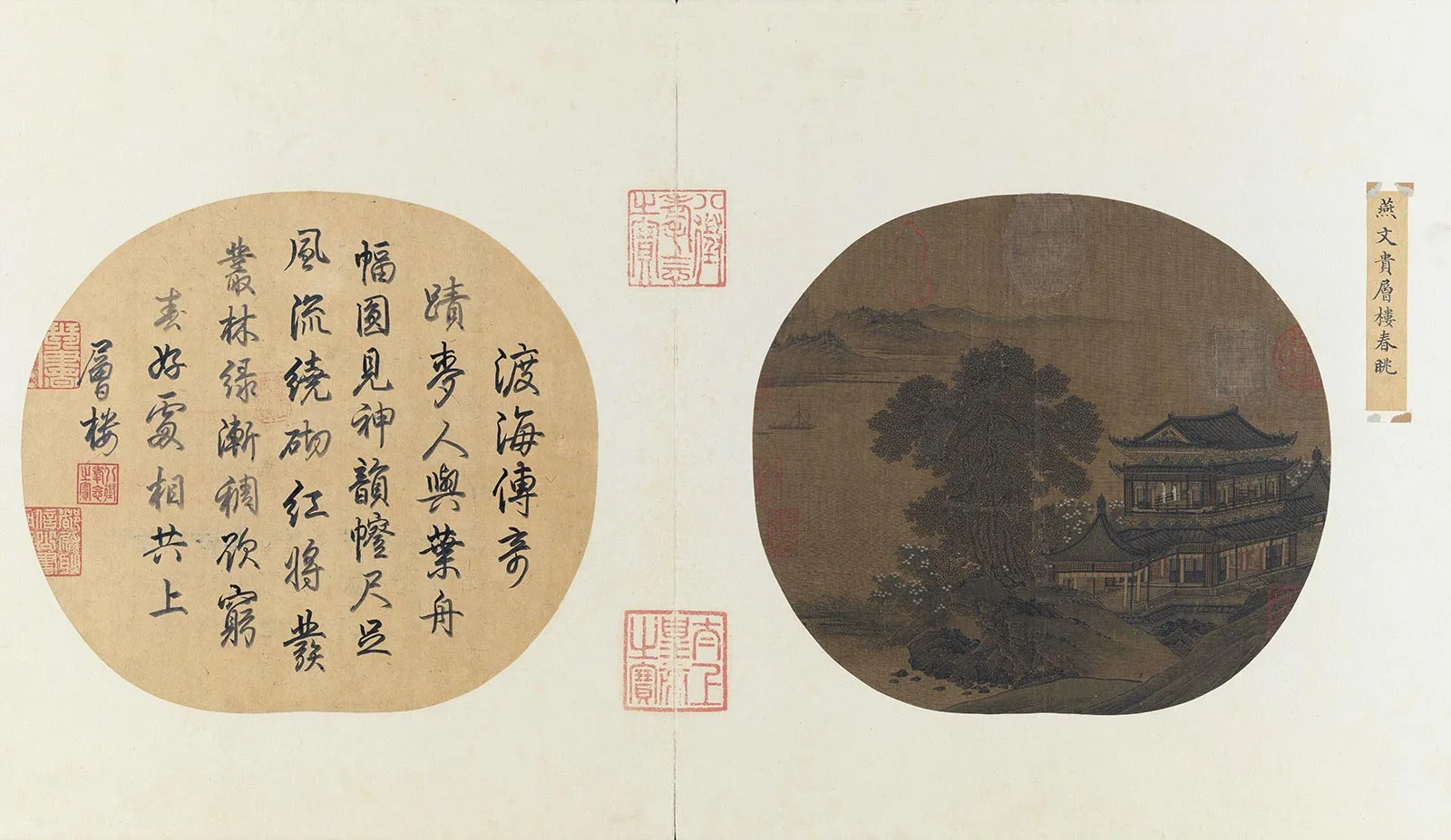 传燕文贵《层楼春眺图》页