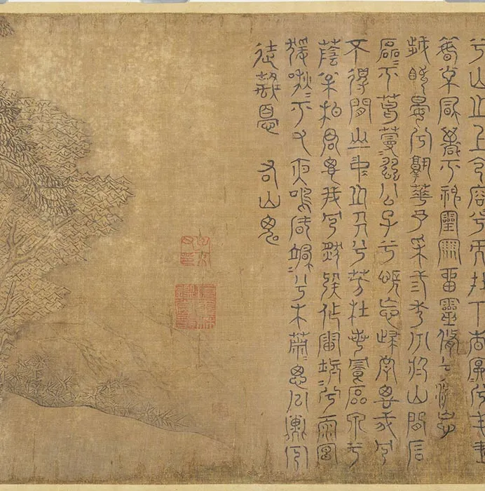 传《李公麟九歌图米芾书辞》卷_06