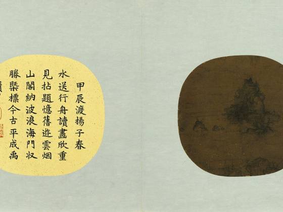 传李唐山水《大江浮玉图》团扇页