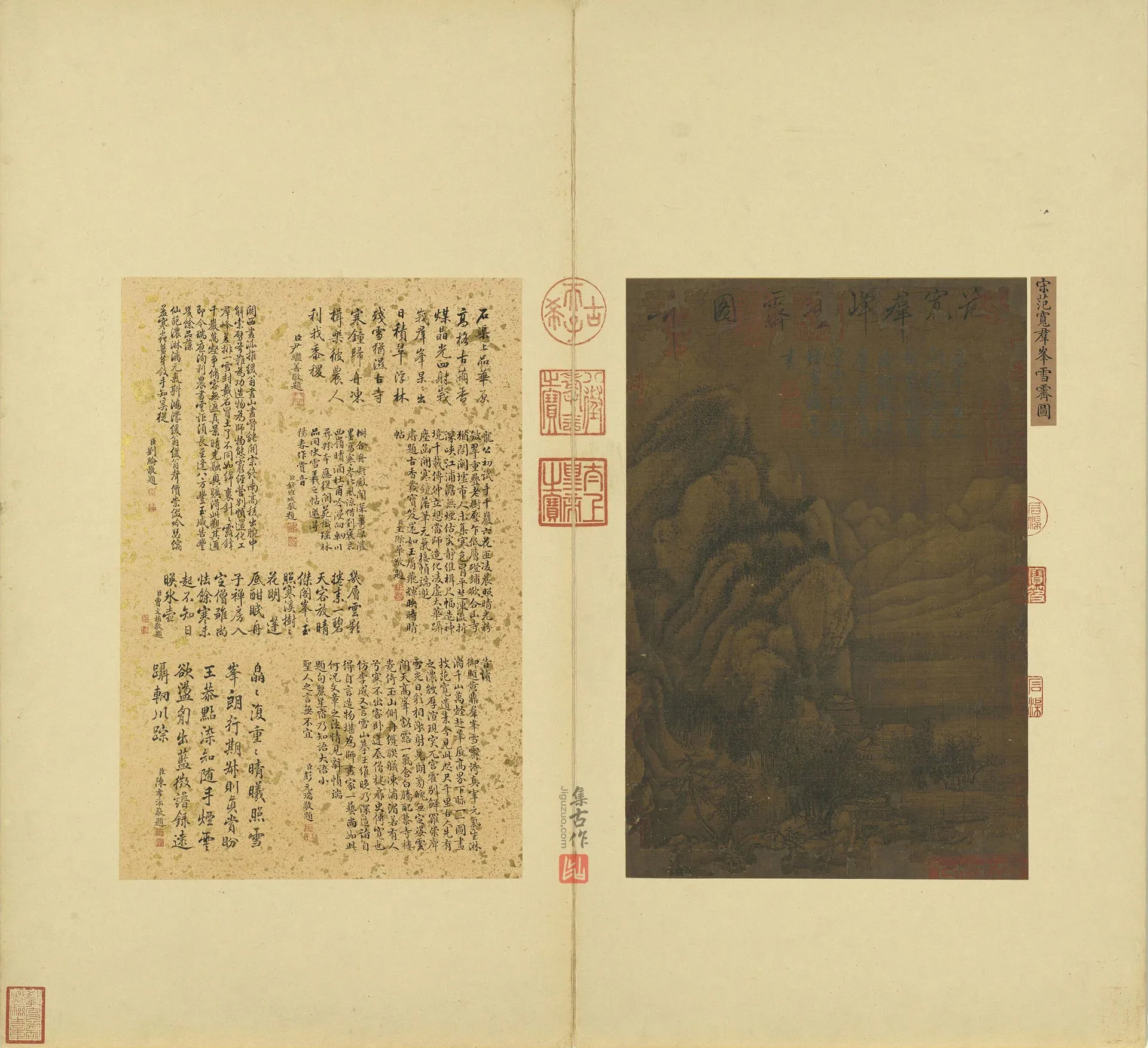 范宽冬景山水画《群峰雪霁图》页