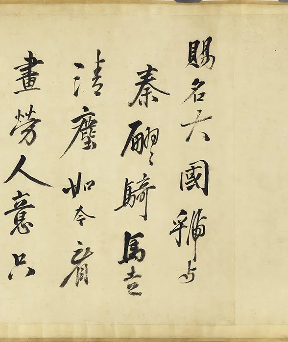 传宋李公麟画丽人行图卷_03